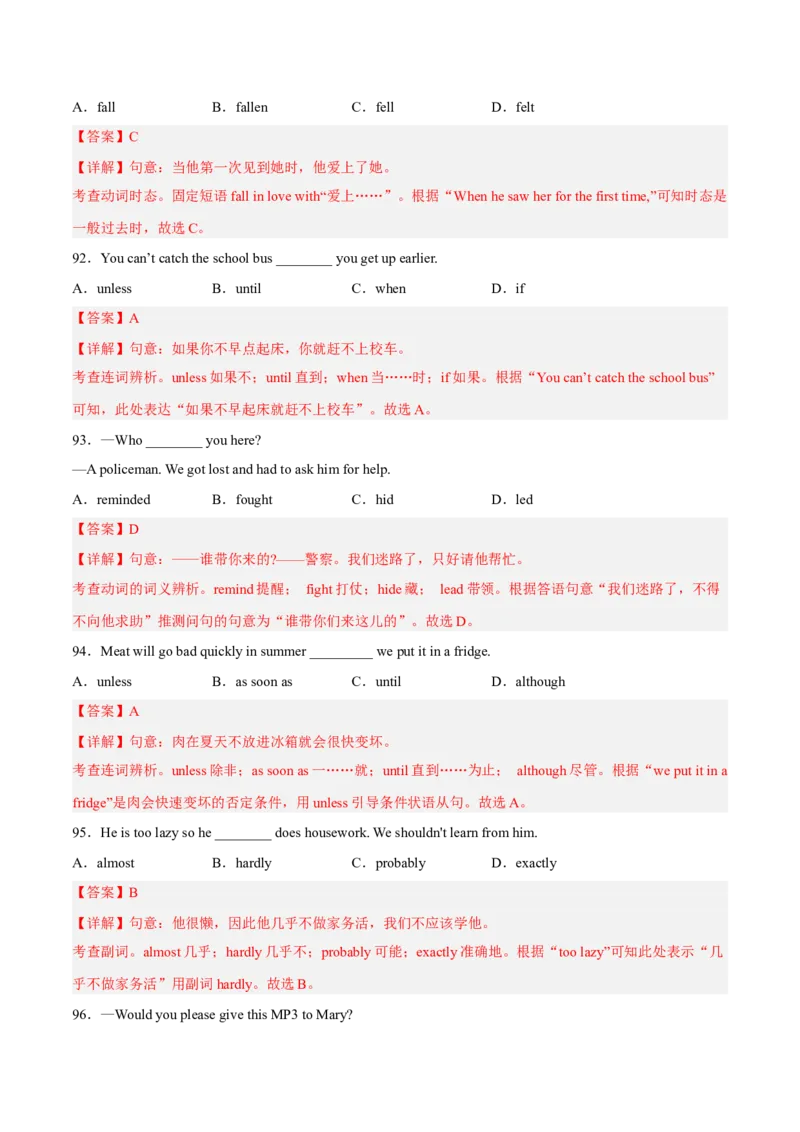 Unit6Anoldmantriedtomovethemountains（人教版）（教师版）_新人教八下资料包_35赠送其它_八年级英语下册（人教版）_词汇、句型、语法完美精练-U139