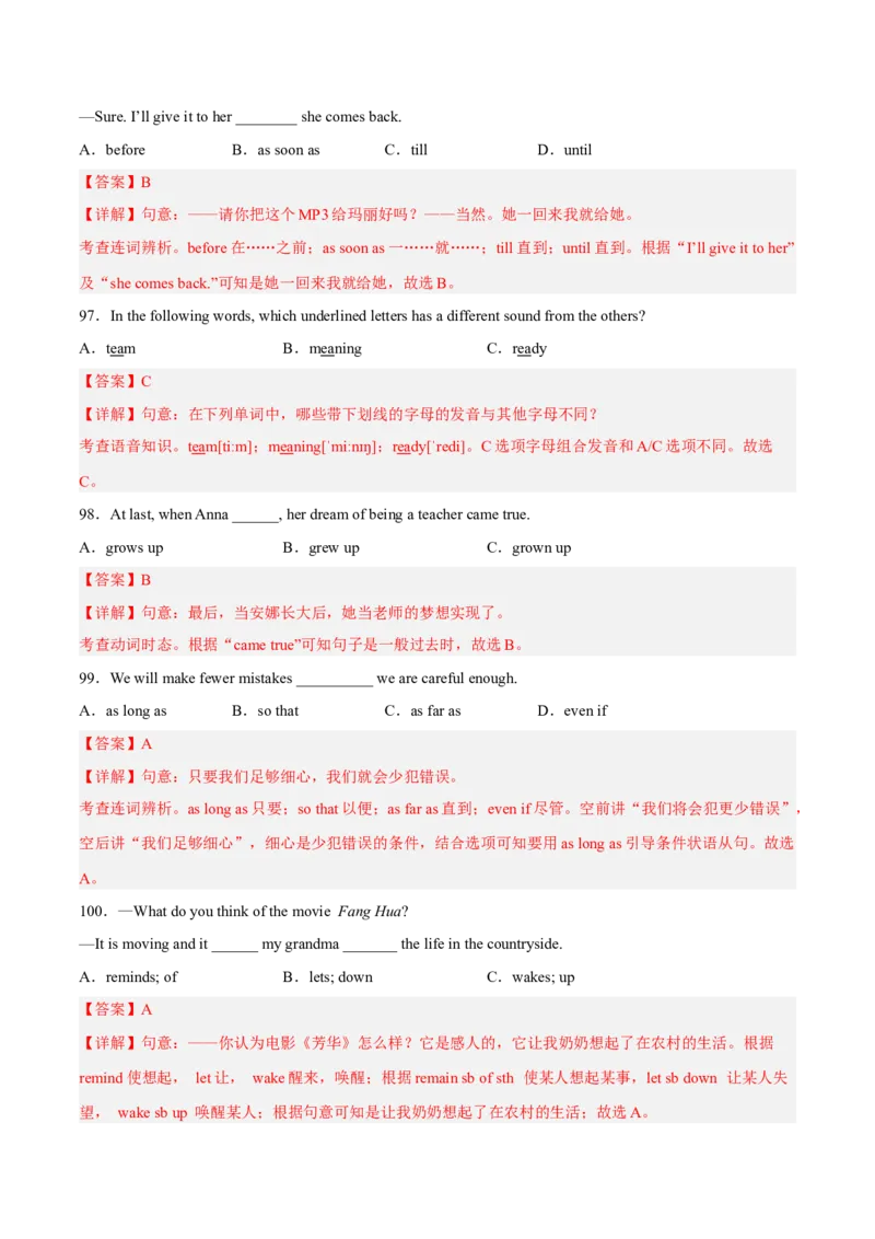 Unit6Anoldmantriedtomovethemountains（人教版）（教师版）_新人教八下资料包_35赠送其它_八年级英语下册（人教版）_词汇、句型、语法完美精练-U139