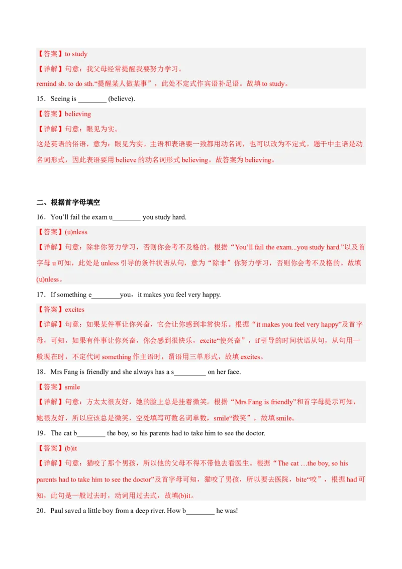 Unit6Anoldmantriedtomovethemountains（人教版）（教师版）_新人教八下资料包_35赠送其它_八年级英语下册（人教版）_词汇、句型、语法完美精练-U139