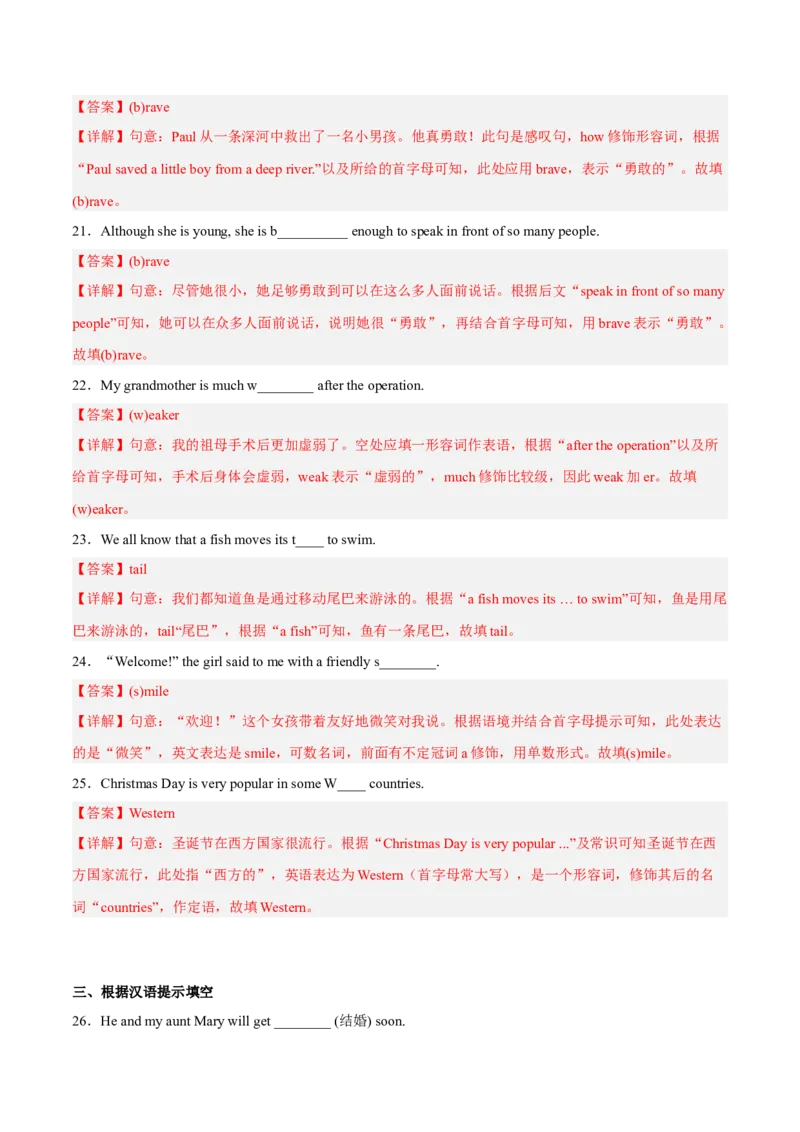 Unit6Anoldmantriedtomovethemountains（人教版）（教师版）_新人教八下资料包_35赠送其它_八年级英语下册（人教版）_词汇、句型、语法完美精练-U139