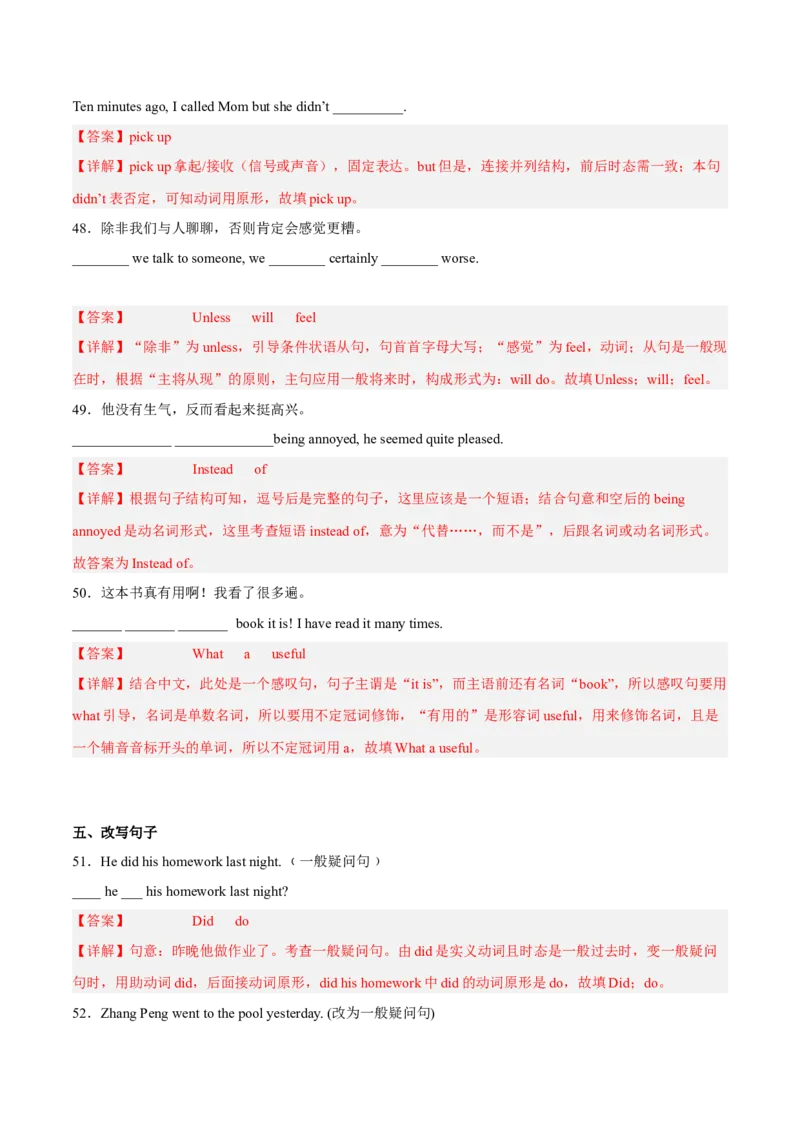 Unit6Anoldmantriedtomovethemountains（人教版）（教师版）_新人教八下资料包_35赠送其它_八年级英语下册（人教版）_词汇、句型、语法完美精练-U139