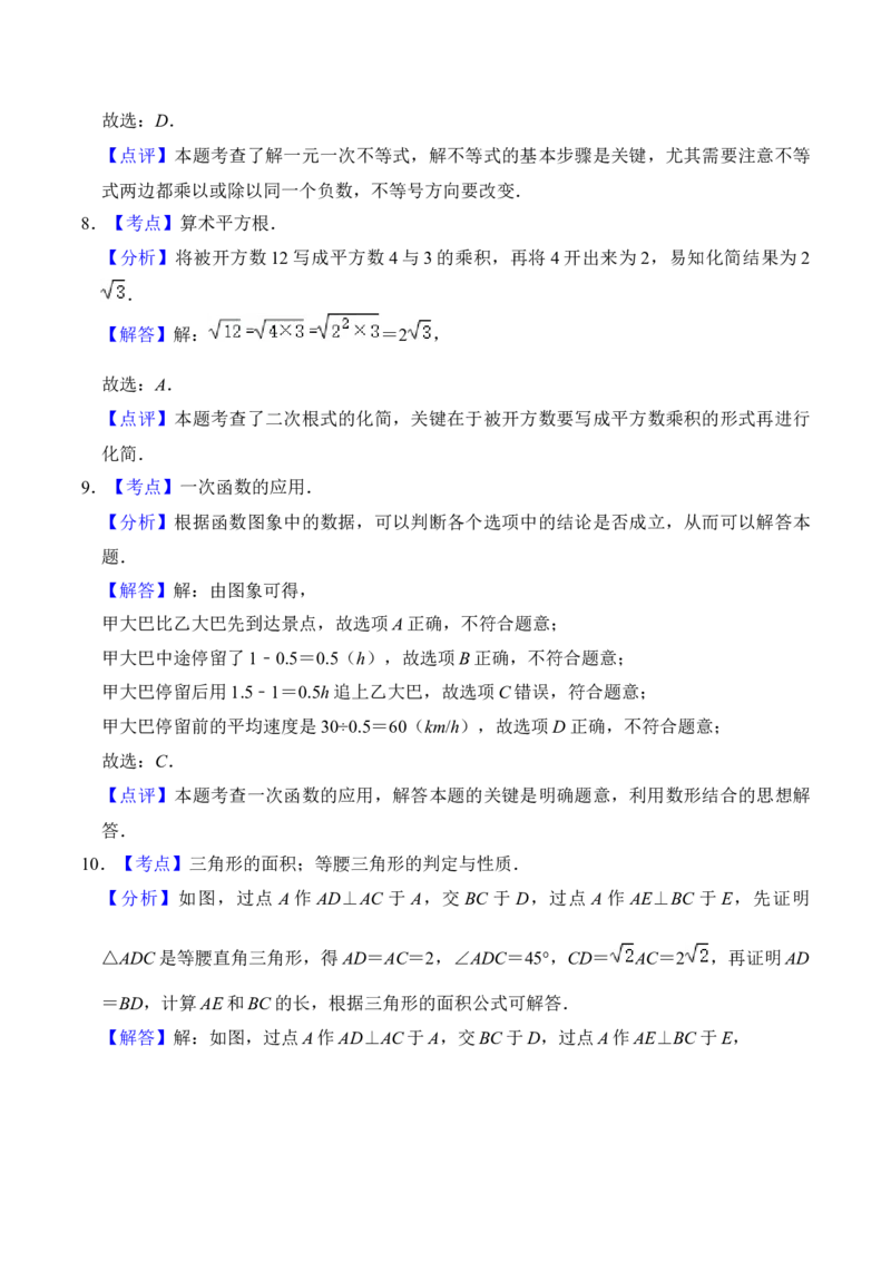 2022年广西桂林市中考数学真题及答案_初中数学_九年级数学下册（人教版）_全国各地数学中考真题_2022年全国中考数学真题145份