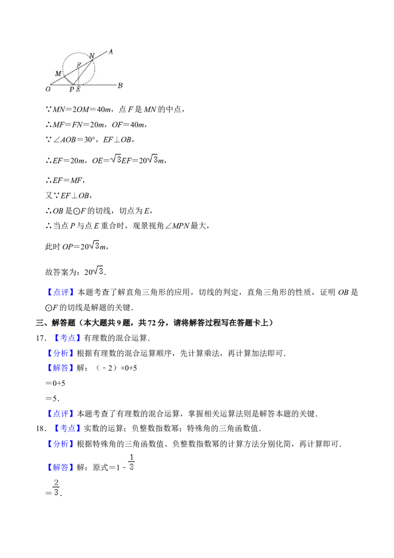 2022年广西桂林市中考数学真题及答案_初中数学_九年级数学下册（人教版）_全国各地数学中考真题_2022年全国中考数学真题145份