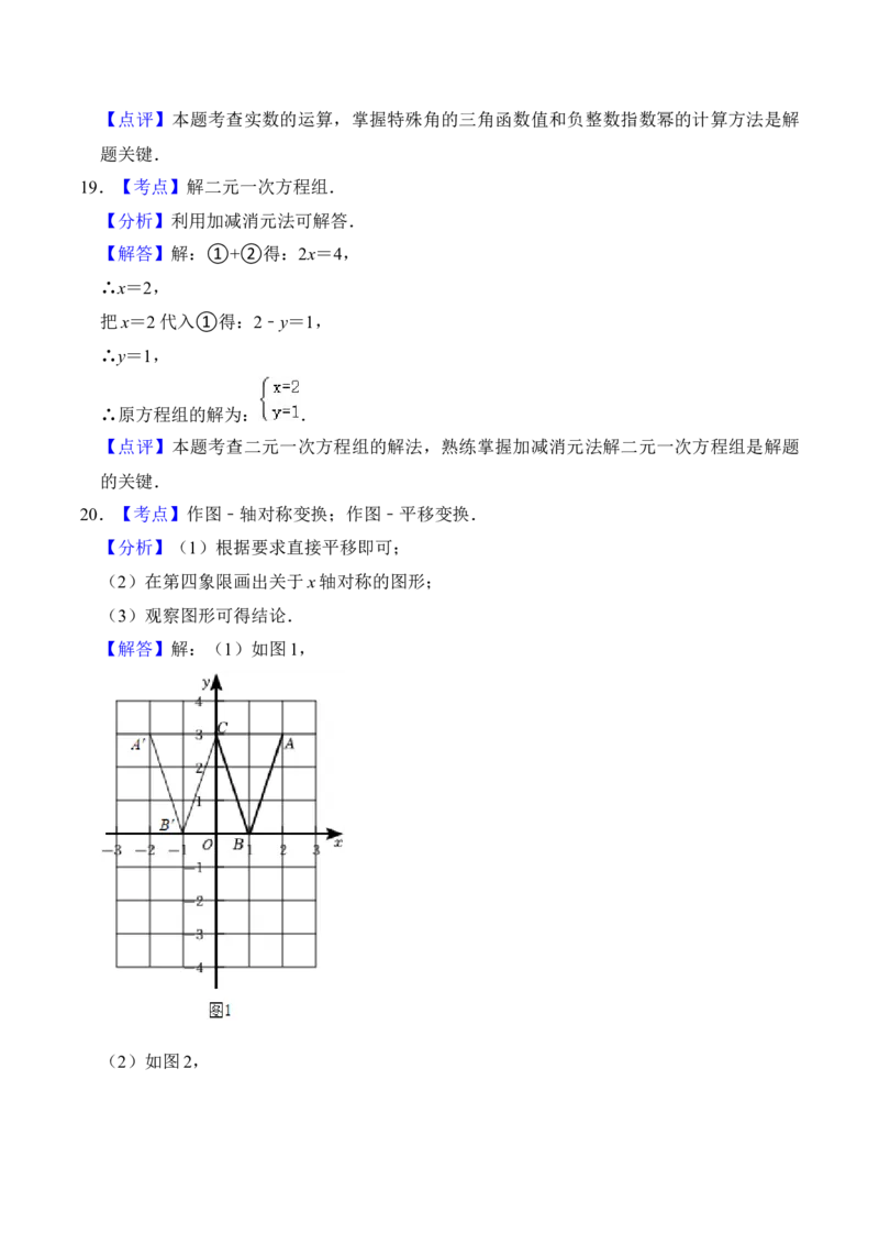 2022年广西桂林市中考数学真题及答案_初中数学_九年级数学下册（人教版）_全国各地数学中考真题_2022年全国中考数学真题145份