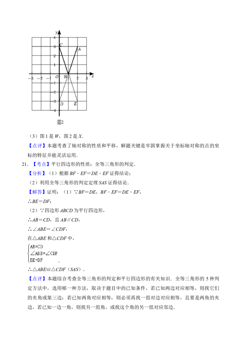 2022年广西桂林市中考数学真题及答案_初中数学_九年级数学下册（人教版）_全国各地数学中考真题_2022年全国中考数学真题145份
