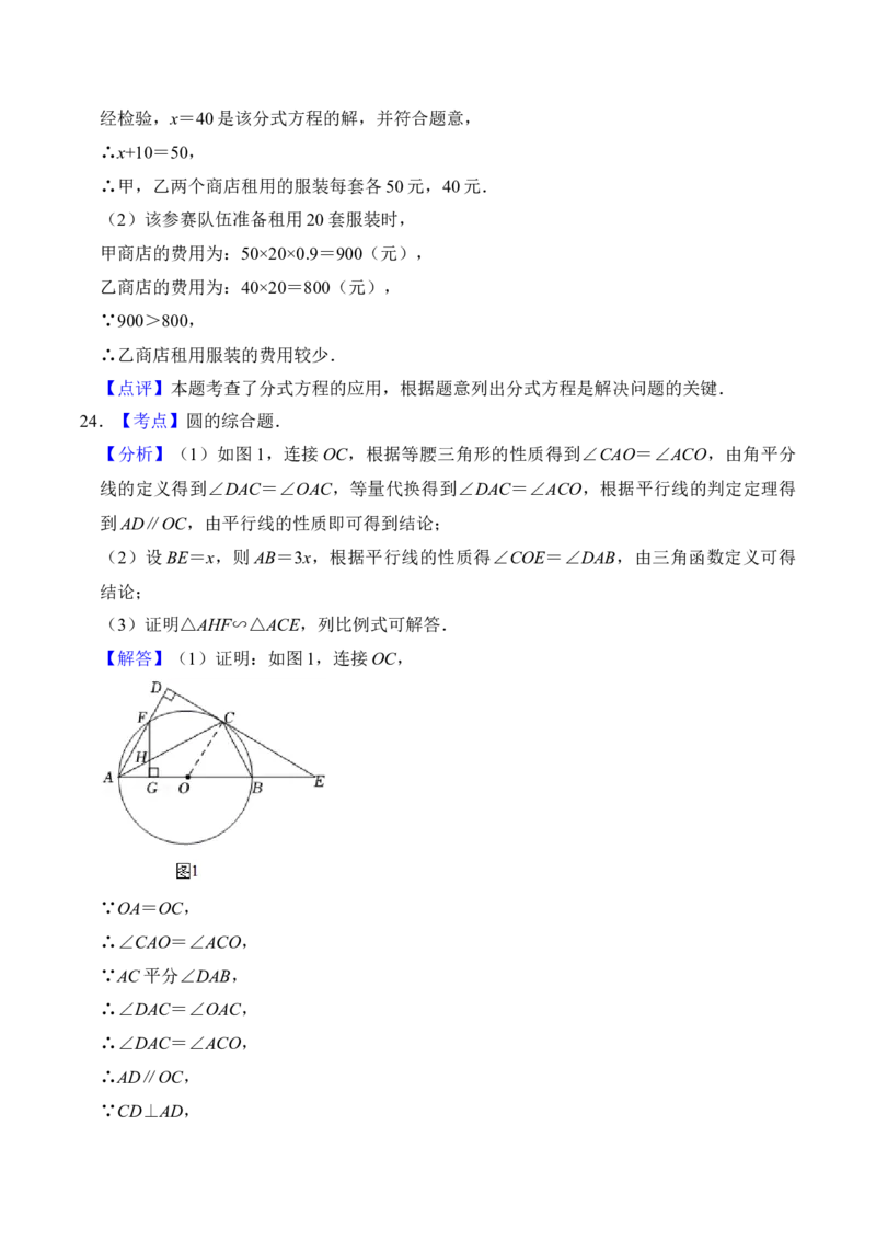 2022年广西桂林市中考数学真题及答案_初中数学_九年级数学下册（人教版）_全国各地数学中考真题_2022年全国中考数学真题145份