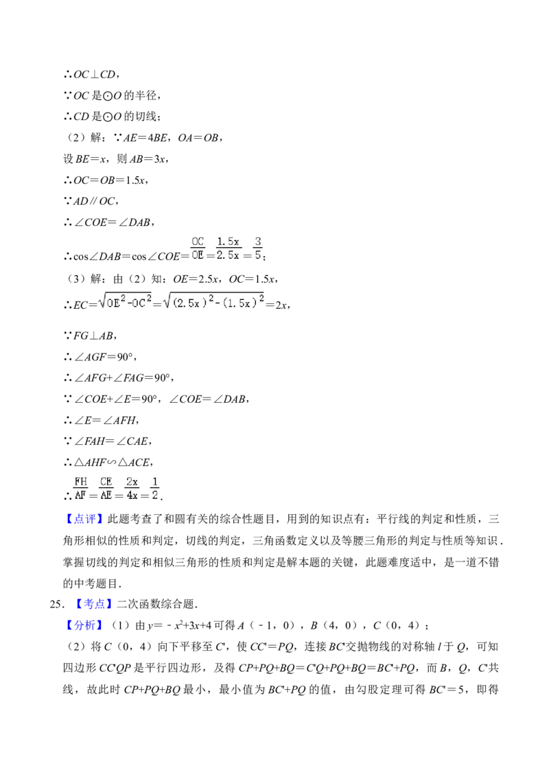 2022年广西桂林市中考数学真题及答案_初中数学_九年级数学下册（人教版）_全国各地数学中考真题_2022年全国中考数学真题145份