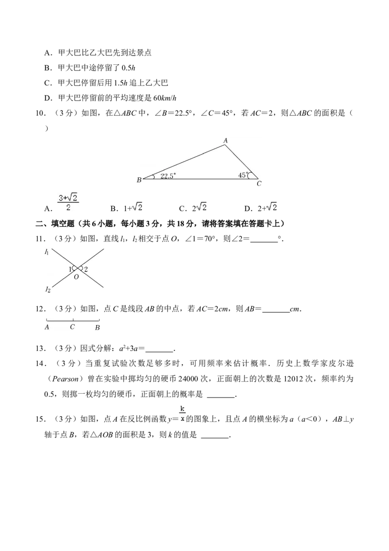2022年广西桂林市中考数学真题及答案_初中数学_九年级数学下册（人教版）_全国各地数学中考真题_2022年全国中考数学真题145份
