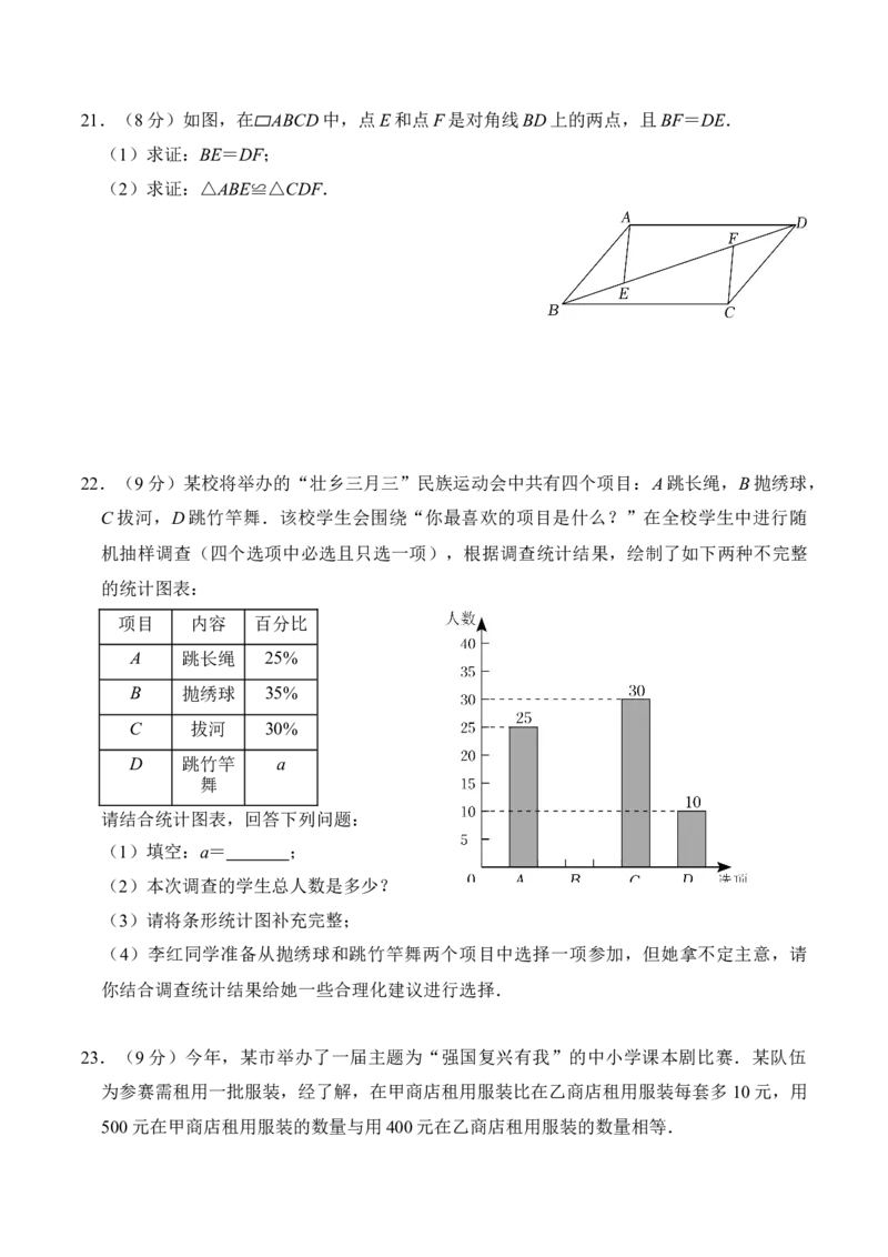 2022年广西桂林市中考数学真题及答案_初中数学_九年级数学下册（人教版）_全国各地数学中考真题_2022年全国中考数学真题145份