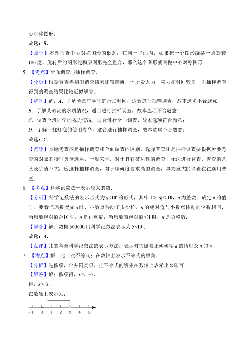 2022年广西桂林市中考数学真题及答案_初中数学_九年级数学下册（人教版）_全国各地数学中考真题_2022年全国中考数学真题145份