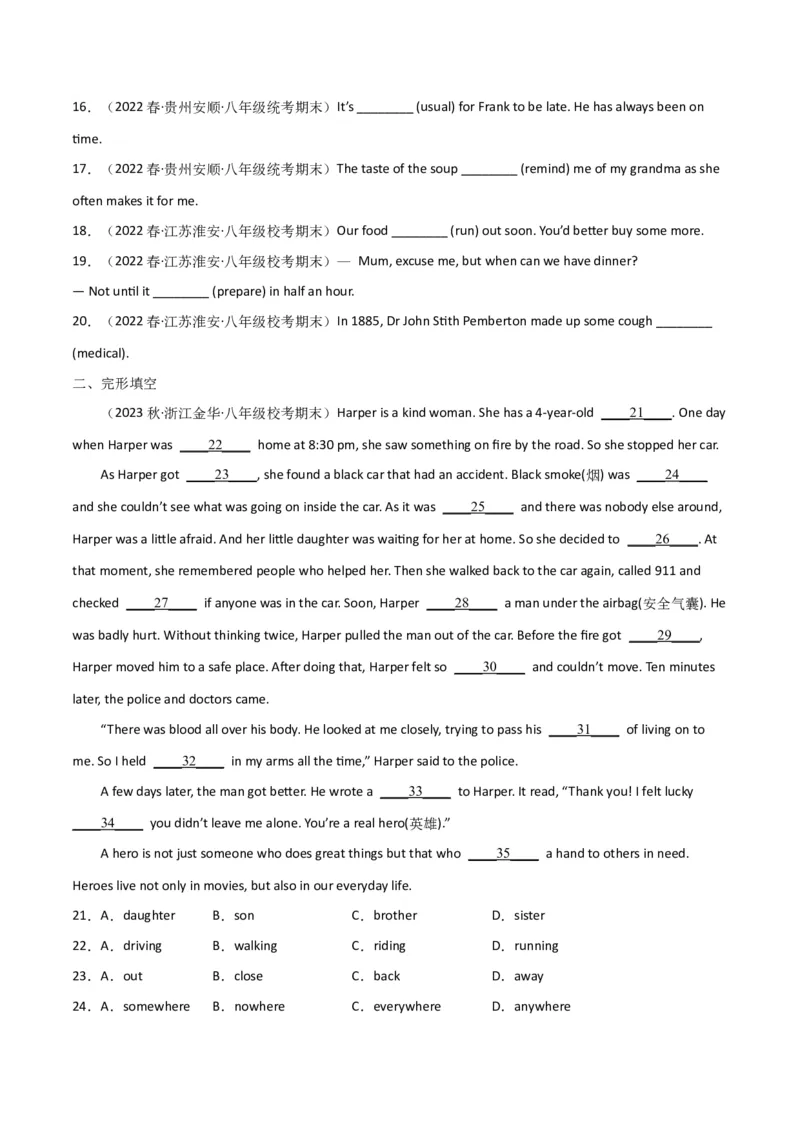 专题05重点知识（知识串讲+真题过关）-八年级英语下（人教版）（教师版）_新人教八下资料包_35赠送其它_八年级英语下册（人教版）_期中期末