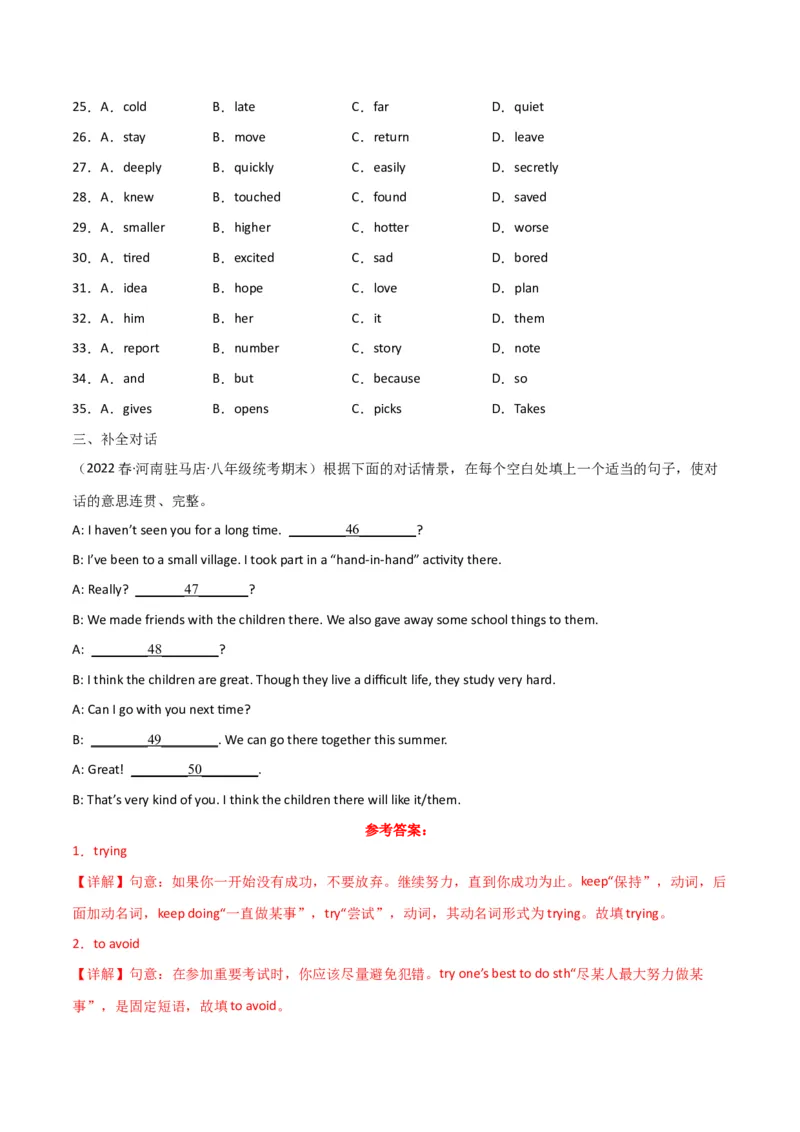 专题05重点知识（知识串讲+真题过关）-八年级英语下（人教版）（教师版）_新人教八下资料包_35赠送其它_八年级英语下册（人教版）_期中期末