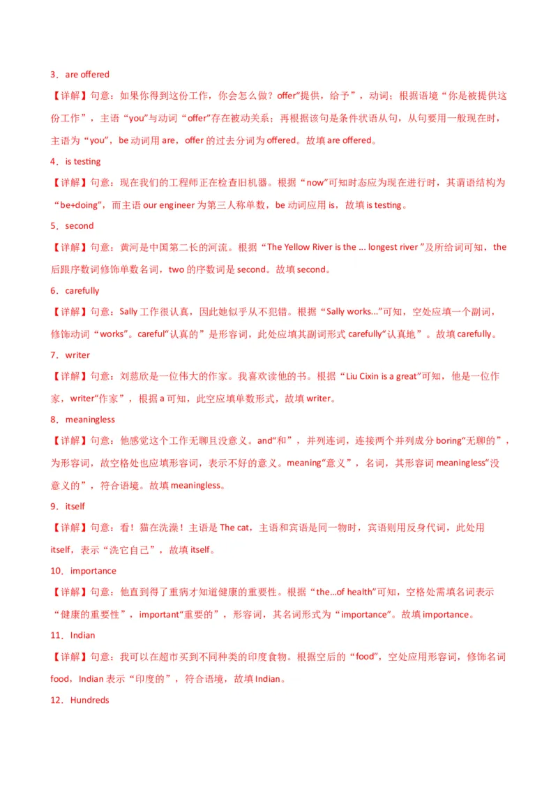 专题05重点知识（知识串讲+真题过关）-八年级英语下（人教版）（教师版）_新人教八下资料包_35赠送其它_八年级英语下册（人教版）_期中期末