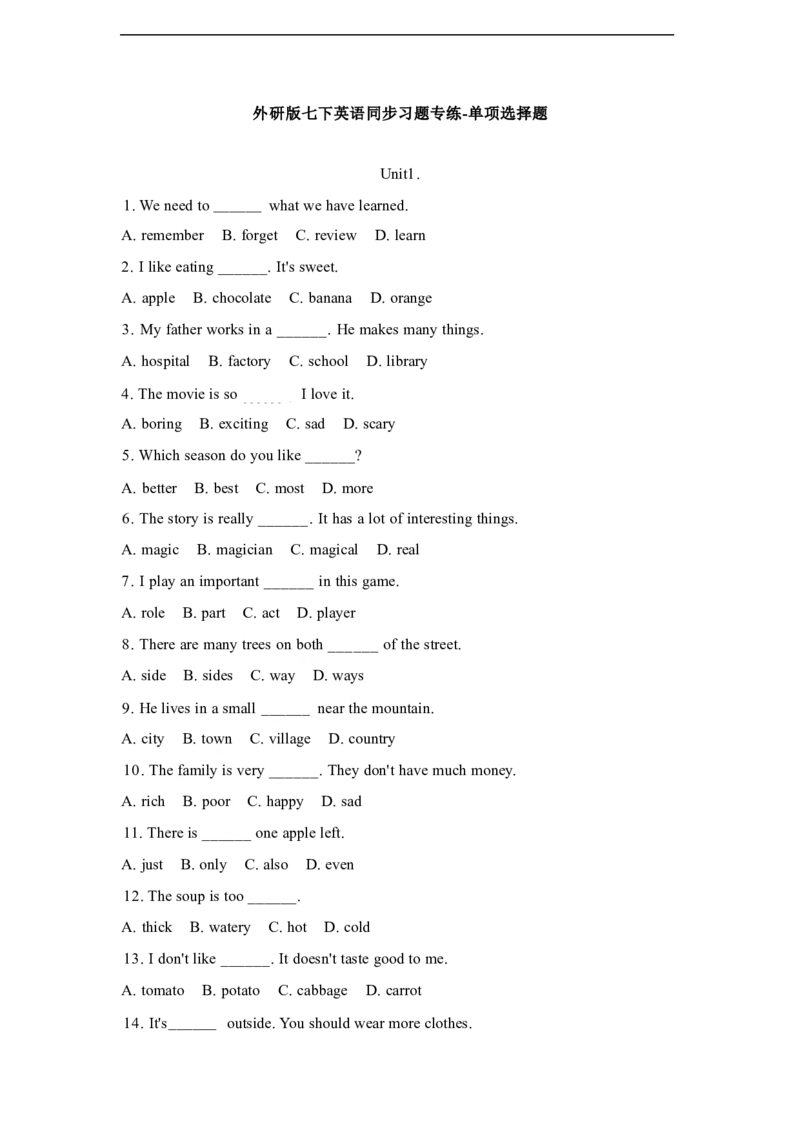 2026春外研版七年级英语下册单项选择题专练Unit1Thesecretsofhappiness(含答案解析)_七下外研版2026英语_2026春_18、单项选择专练