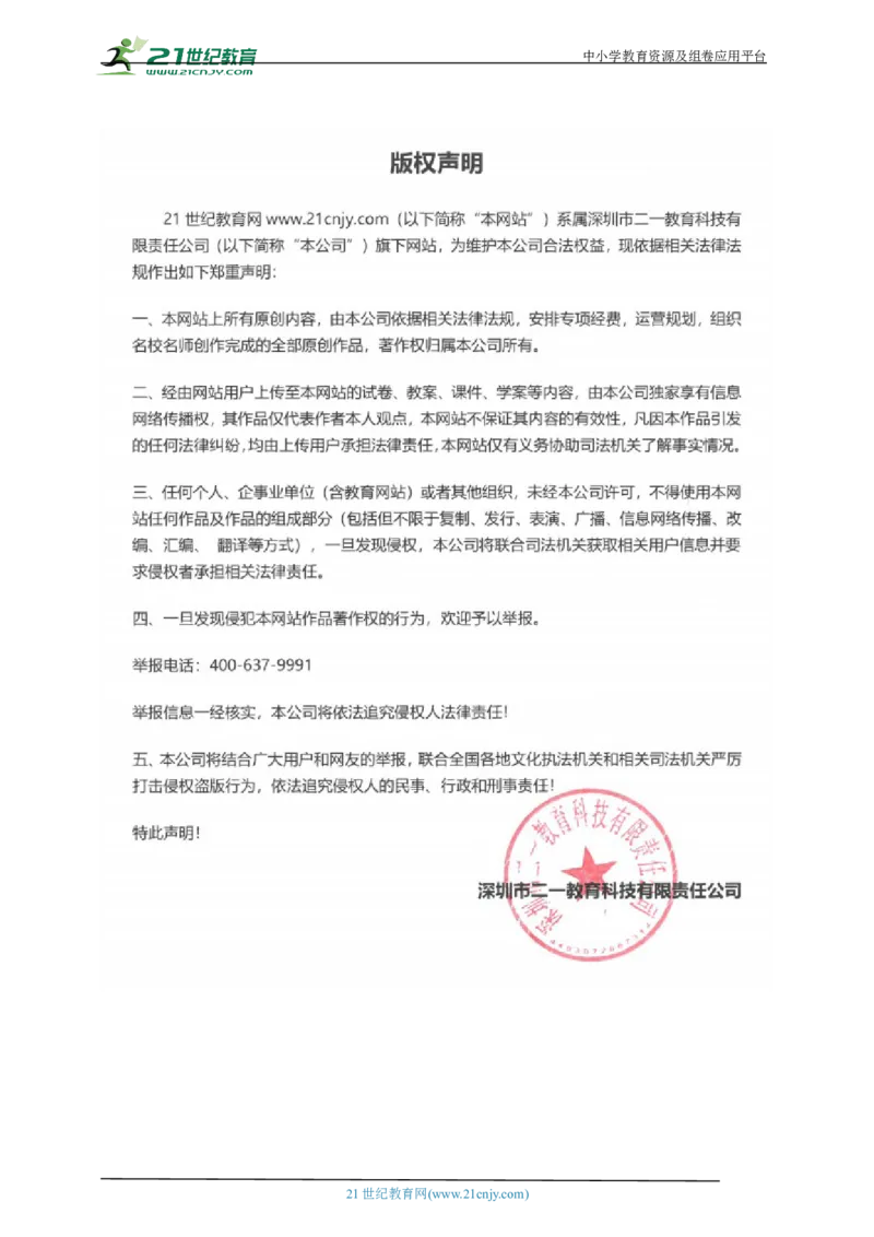 2026春外研版七年级英语下册单项选择题专练Unit1Thesecretsofhappiness(含答案解析)_七下外研版2026英语_2026春_18、单项选择专练