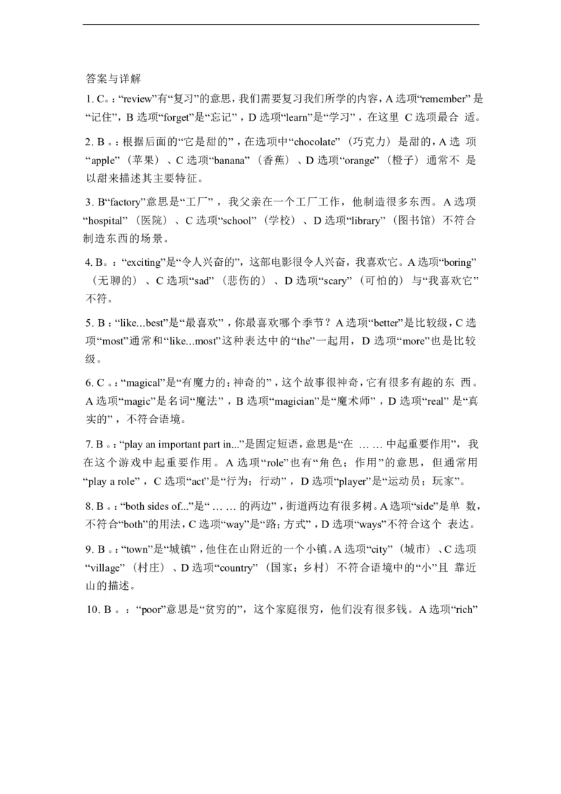 2026春外研版七年级英语下册单项选择题专练Unit1Thesecretsofhappiness(含答案解析)_七下外研版2026英语_2026春_18、单项选择专练