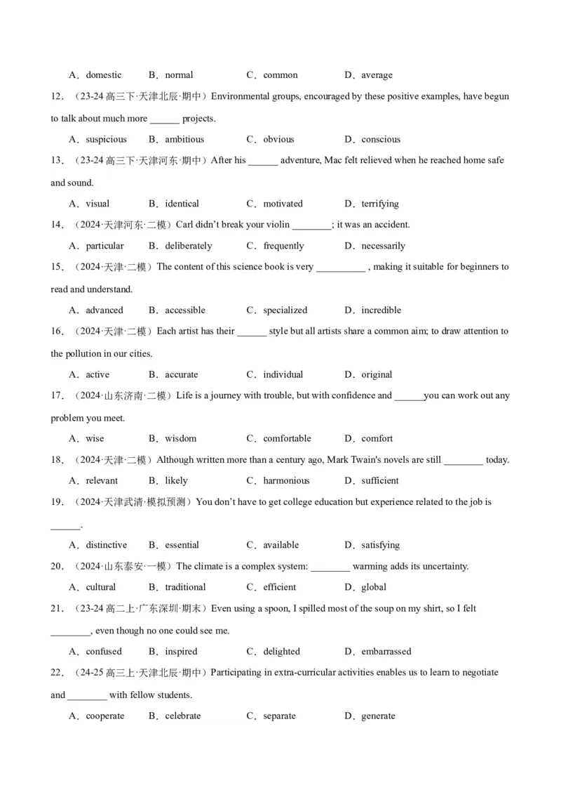 词汇知识专题02完形填空高频词汇（练习）（原卷版）_3.2025英语总复习_2025年新高考资料_二轮复习_2025年高考英语二轮复习课件ppt+讲义+练习_2.词汇