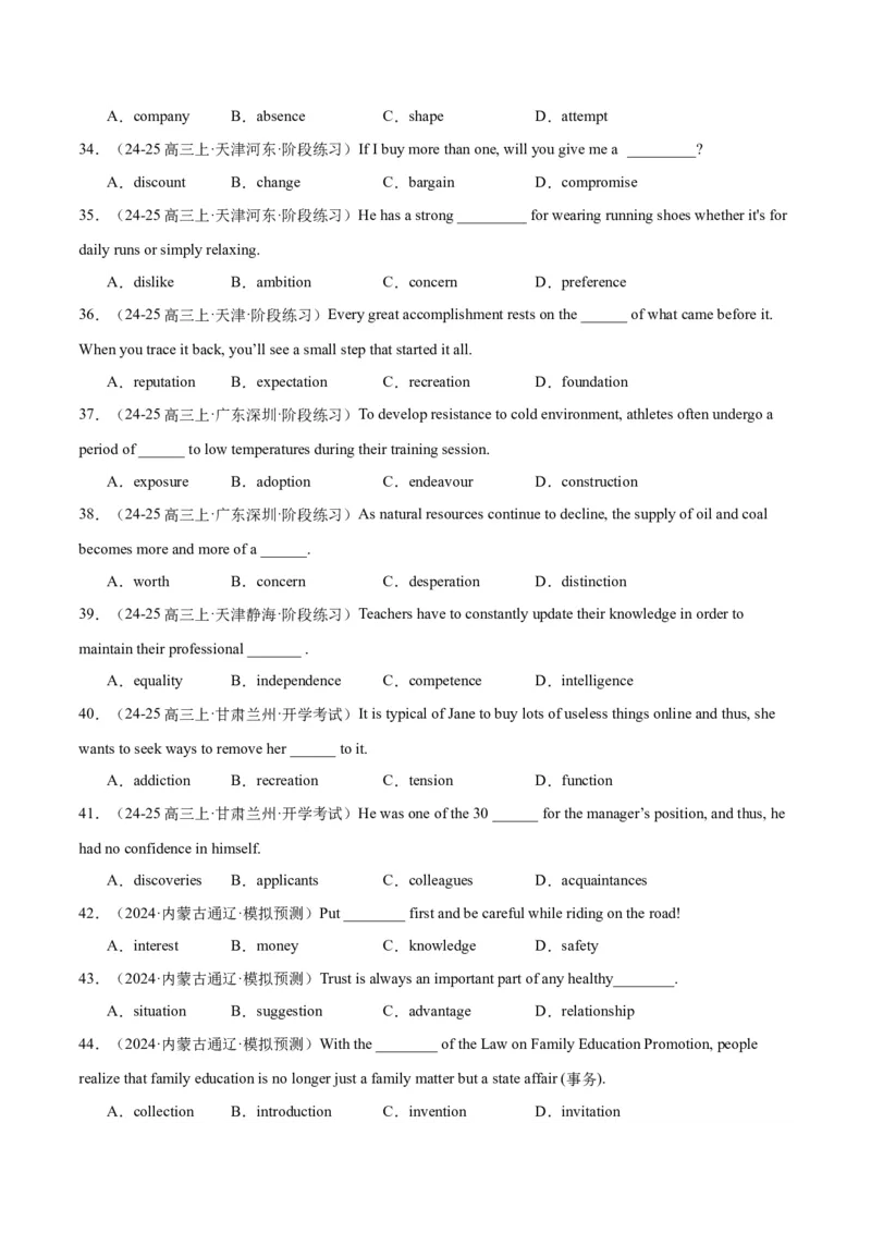 词汇知识专题02完形填空高频词汇（练习）（原卷版）_3.2025英语总复习_2025年新高考资料_二轮复习_2025年高考英语二轮复习课件ppt+讲义+练习_2.词汇