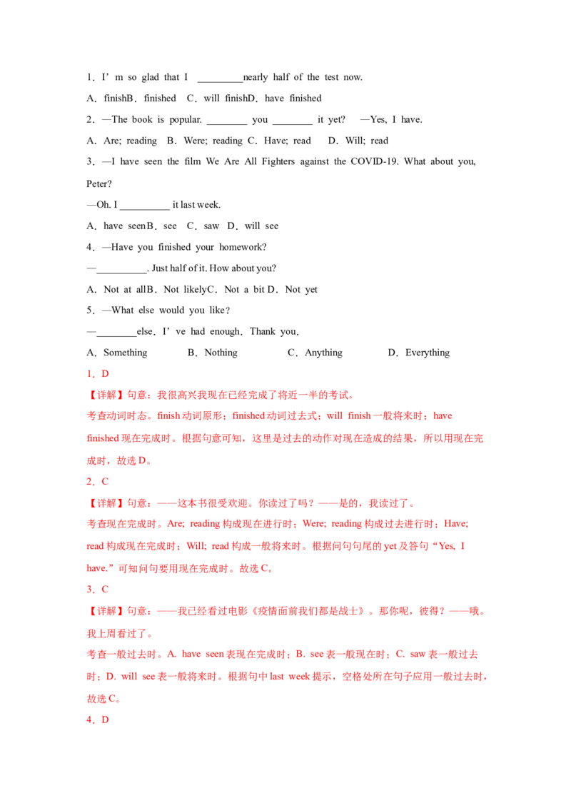 Unit8第2课时SectionA(2d&GF4a-4c)(分层作业)-解析版（人教版）_新人教八下资料包_00、更新资料3月16日_分层作业(3)