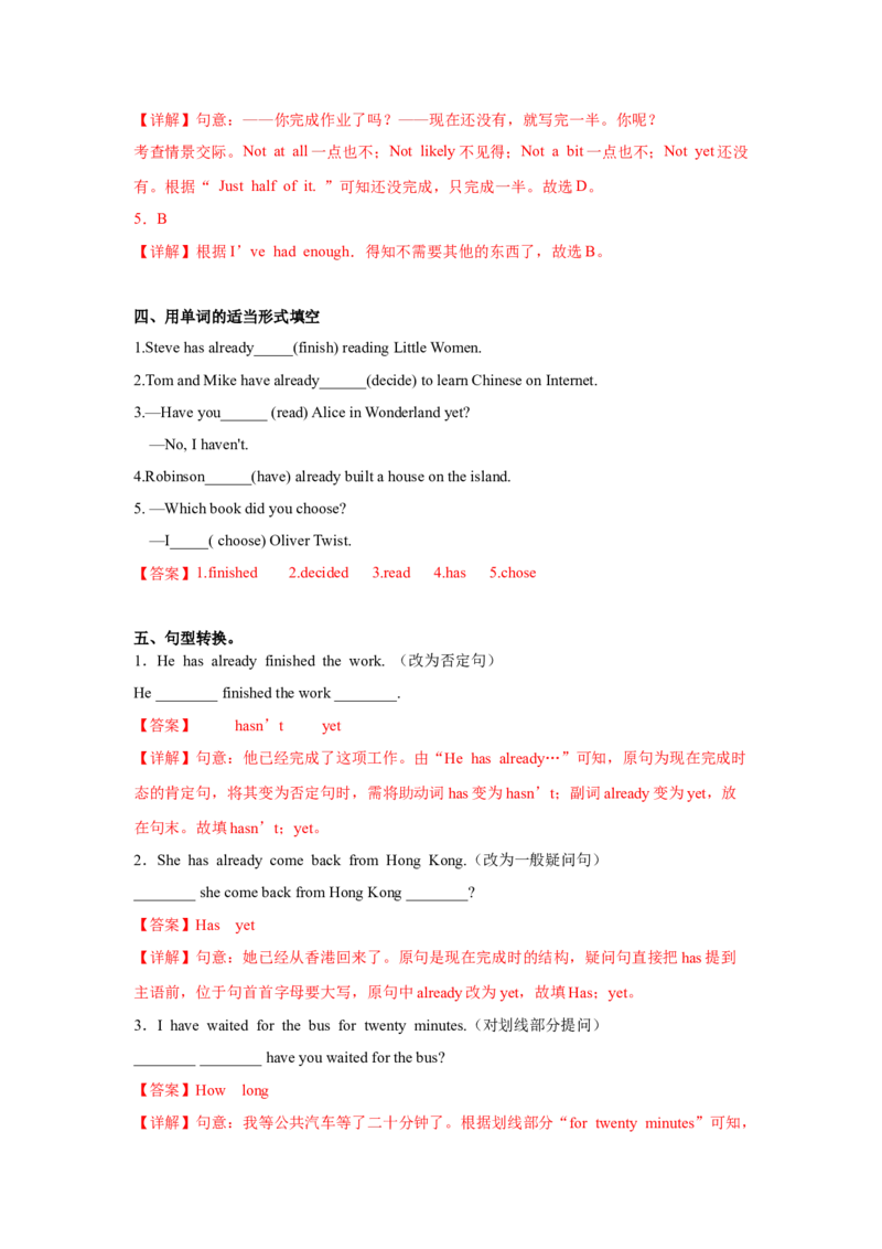 Unit8第2课时SectionA(2d&GF4a-4c)(分层作业)-解析版（人教版）_新人教八下资料包_00、更新资料3月16日_分层作业(3)