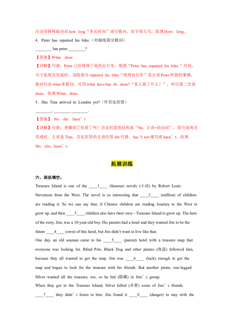 Unit8第2课时SectionA(2d&GF4a-4c)(分层作业)-解析版（人教版）_新人教八下资料包_00、更新资料3月16日_分层作业(3)