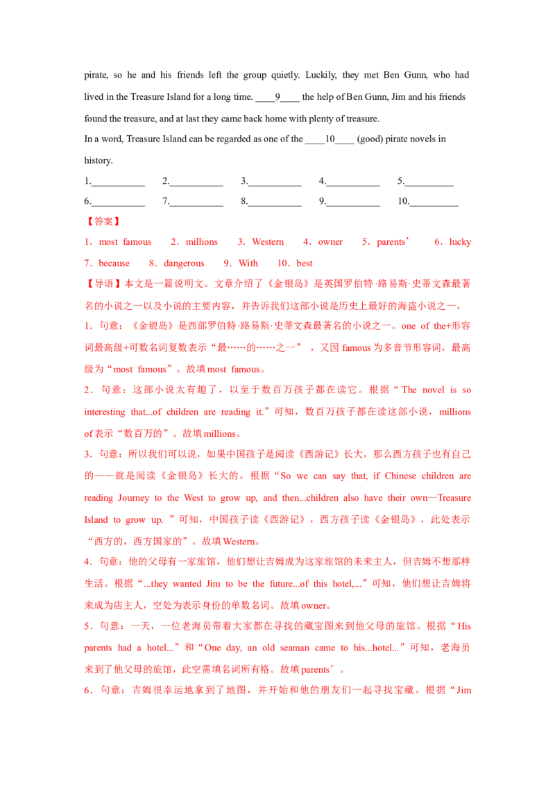 Unit8第2课时SectionA(2d&GF4a-4c)(分层作业)-解析版（人教版）_新人教八下资料包_00、更新资料3月16日_分层作业(3)