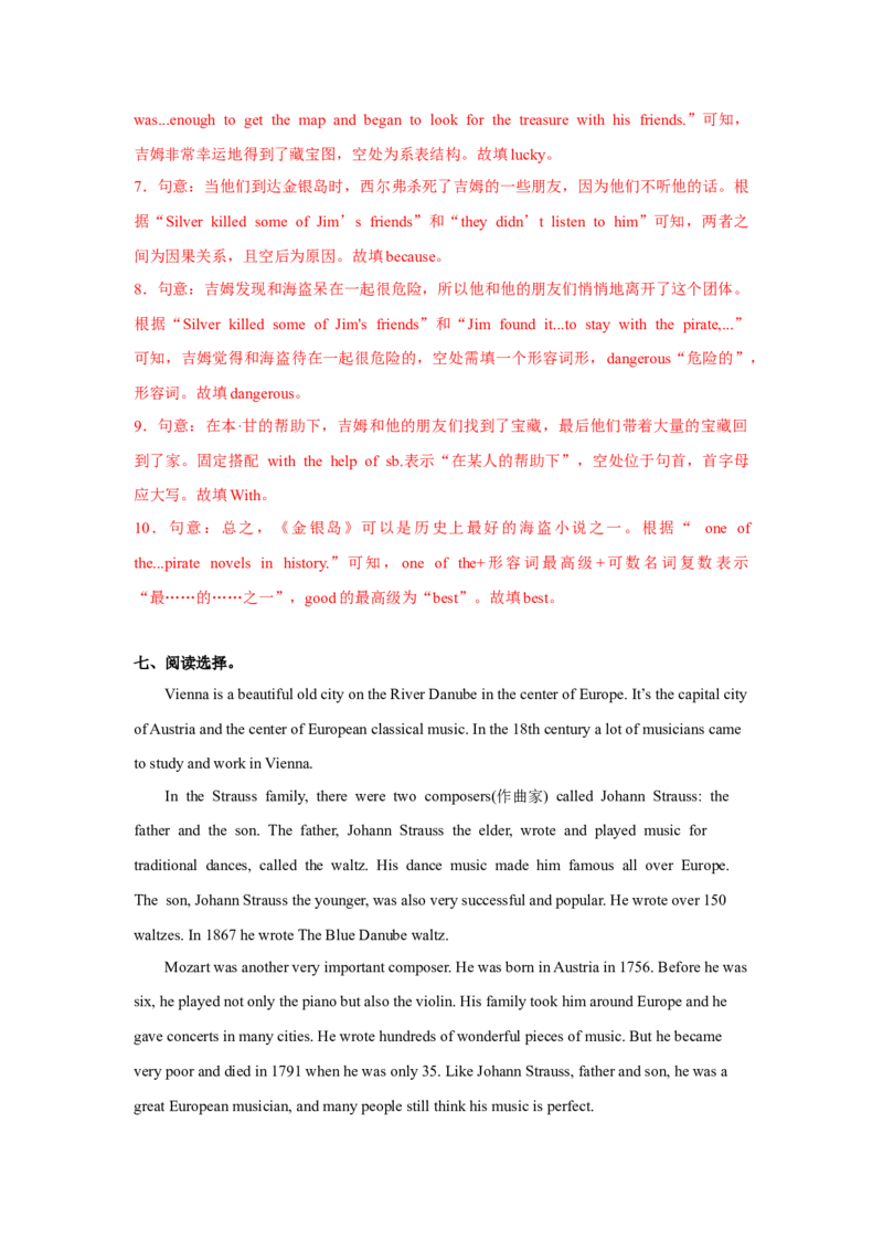 Unit8第2课时SectionA(2d&GF4a-4c)(分层作业)-解析版（人教版）_新人教八下资料包_00、更新资料3月16日_分层作业(3)