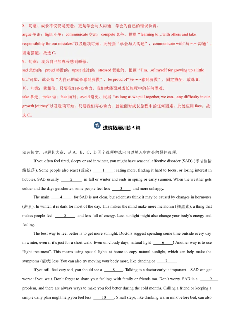 Unit3GrowingUp单元话题（情绪管理）完形填空进阶练15篇（解析版）_新人教八下资料包_00、更新资料3月16日_重难点讲练-U221_2026版