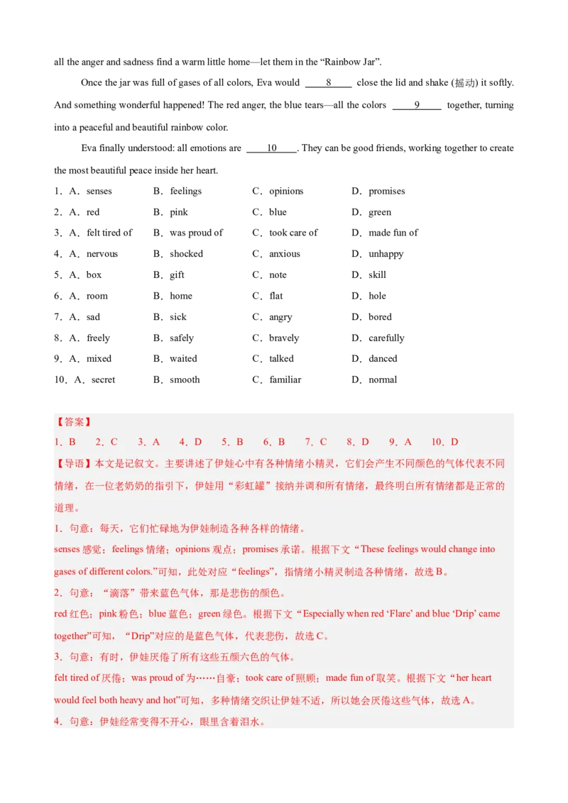 Unit3GrowingUp单元话题（情绪管理）完形填空进阶练15篇（解析版）_新人教八下资料包_00、更新资料3月16日_重难点讲练-U221_2026版