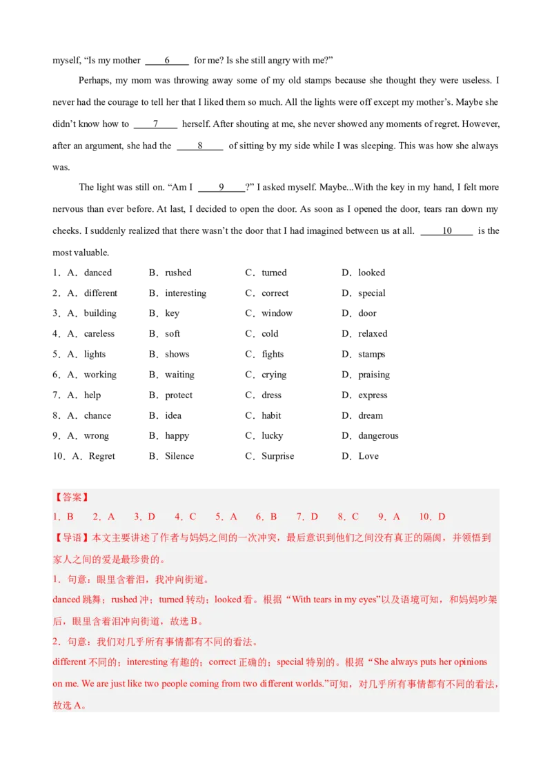 Unit3GrowingUp单元话题（情绪管理）完形填空进阶练15篇（解析版）_新人教八下资料包_00、更新资料3月16日_重难点讲练-U221_2026版