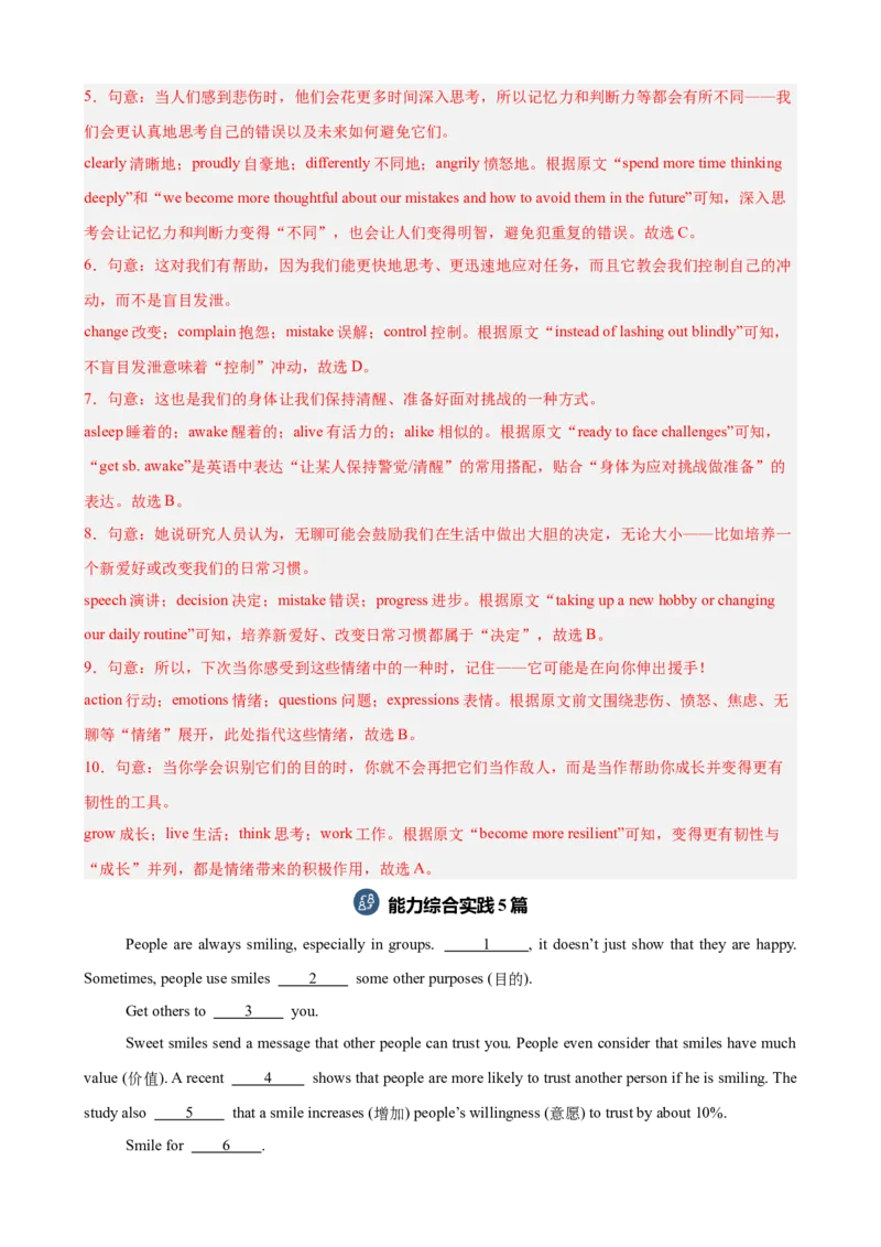 Unit3GrowingUp单元话题（情绪管理）完形填空进阶练15篇（解析版）_新人教八下资料包_00、更新资料3月16日_重难点讲练-U221_2026版