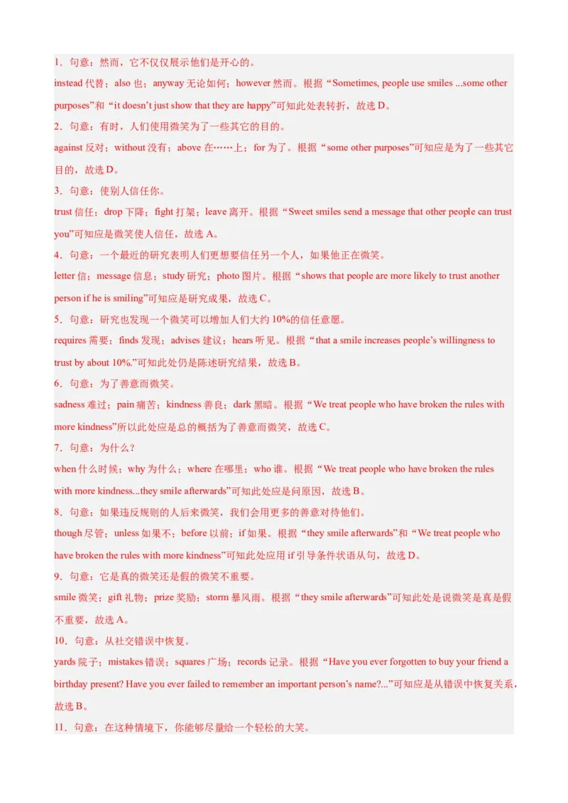 Unit3GrowingUp单元话题（情绪管理）完形填空进阶练15篇（解析版）_新人教八下资料包_00、更新资料3月16日_重难点讲练-U221_2026版
