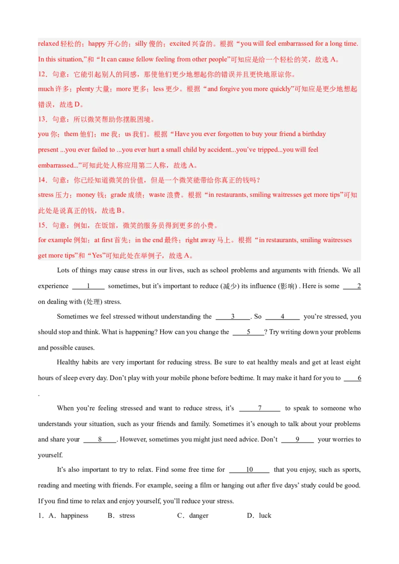 Unit3GrowingUp单元话题（情绪管理）完形填空进阶练15篇（解析版）_新人教八下资料包_00、更新资料3月16日_重难点讲练-U221_2026版