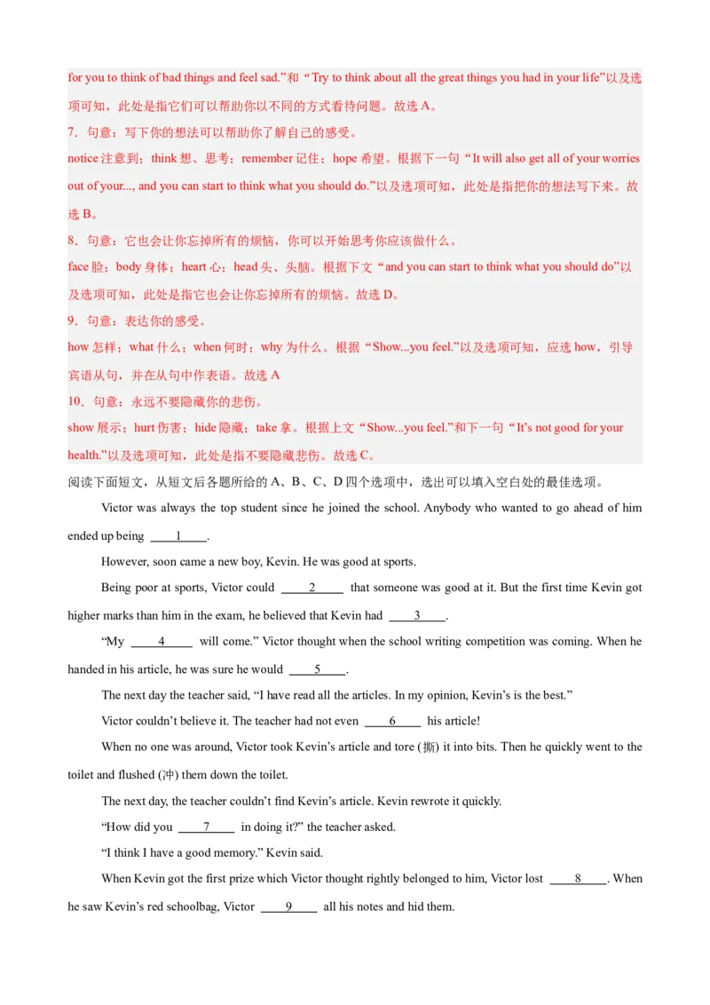Unit3GrowingUp单元话题（情绪管理）完形填空进阶练15篇（解析版）_新人教八下资料包_00、更新资料3月16日_重难点讲练-U221_2026版