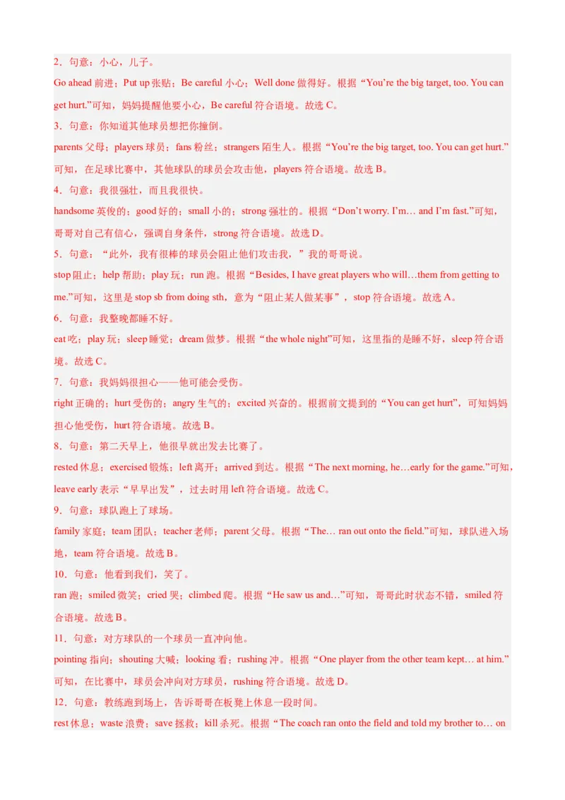 Unit3GrowingUp单元话题（情绪管理）完形填空进阶练15篇（解析版）_新人教八下资料包_00、更新资料3月16日_重难点讲练-U221_2026版