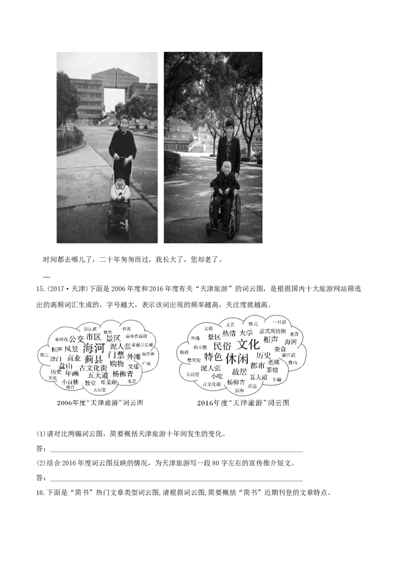 微专题09逻辑推理+图文转换（对点练习）（学生版）(1)_1.2025语文总复习_2024年新高考资料_3.2024专项复习_备战2024年高考语文一轮复习微专题