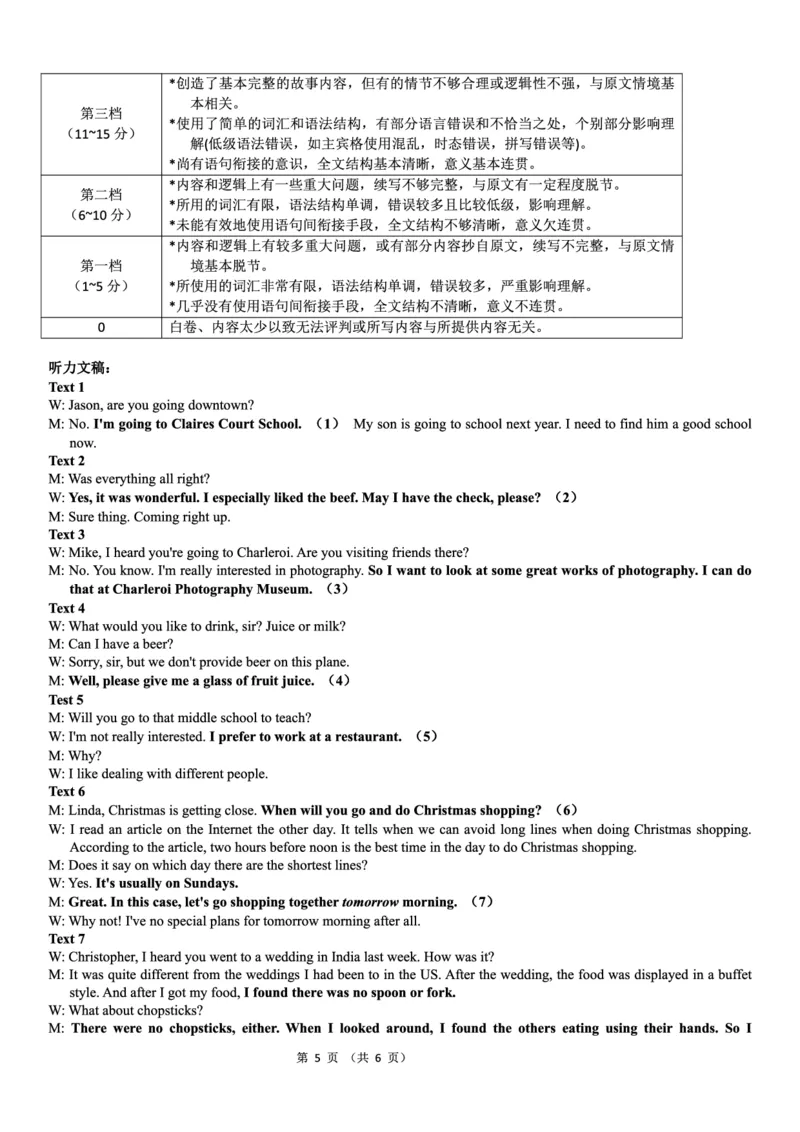 英语答案及详解_3.2025英语总复习_2023年新高考资料_3英语高考模拟题_老高考