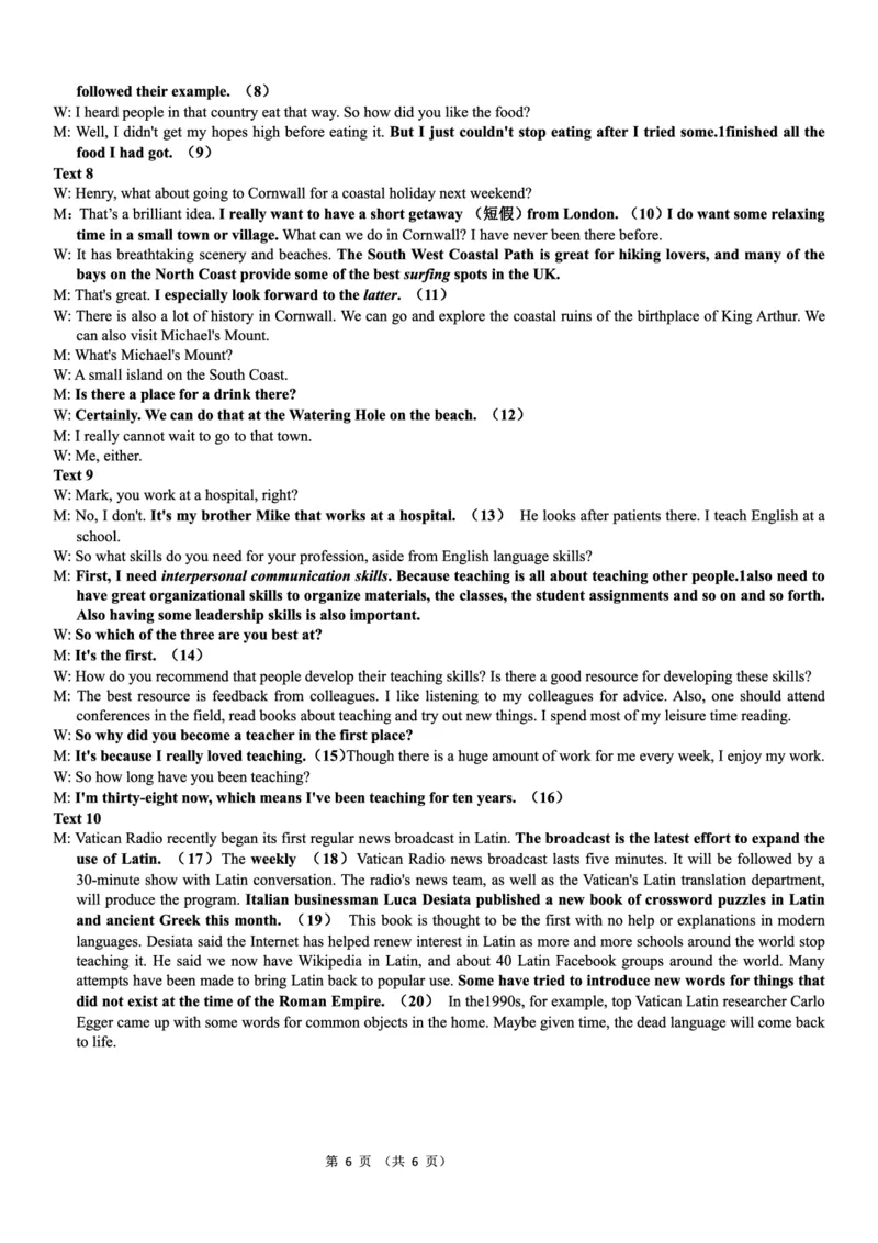 英语答案及详解_3.2025英语总复习_2023年新高考资料_3英语高考模拟题_老高考