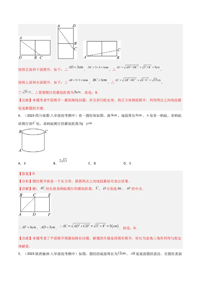 专题01勾股定理中的最短路径模型（教师版）_初中数学_八年级数学下册（人教版）_常见几何模型全归纳-V13_2024版