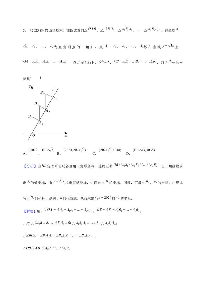 19.2一次函数（13个知识点+13大题型+24道拓展培优题）分层作业（教师版）_初中数学_八年级数学下册（人教版）_大单元教学课件+教学设计-U42_第十九章一次函数