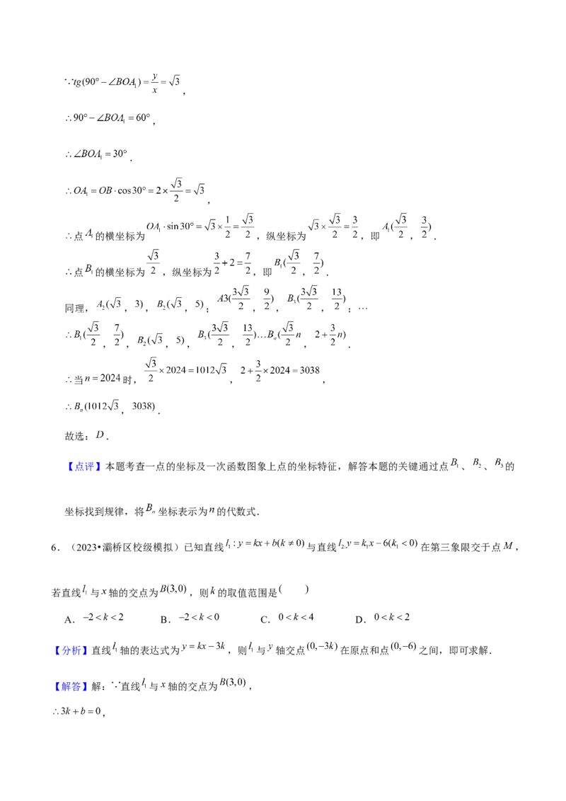 19.2一次函数（13个知识点+13大题型+24道拓展培优题）分层作业（教师版）_初中数学_八年级数学下册（人教版）_大单元教学课件+教学设计-U42_第十九章一次函数