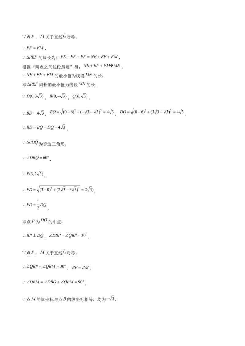19.2一次函数（13个知识点+13大题型+24道拓展培优题）分层作业（教师版）_初中数学_八年级数学下册（人教版）_大单元教学课件+教学设计-U42_第十九章一次函数