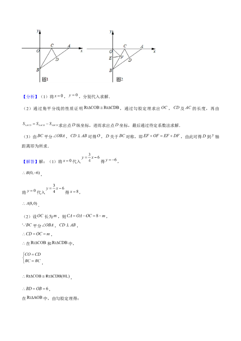 19.2一次函数（13个知识点+13大题型+24道拓展培优题）分层作业（教师版）_初中数学_八年级数学下册（人教版）_大单元教学课件+教学设计-U42_第十九章一次函数