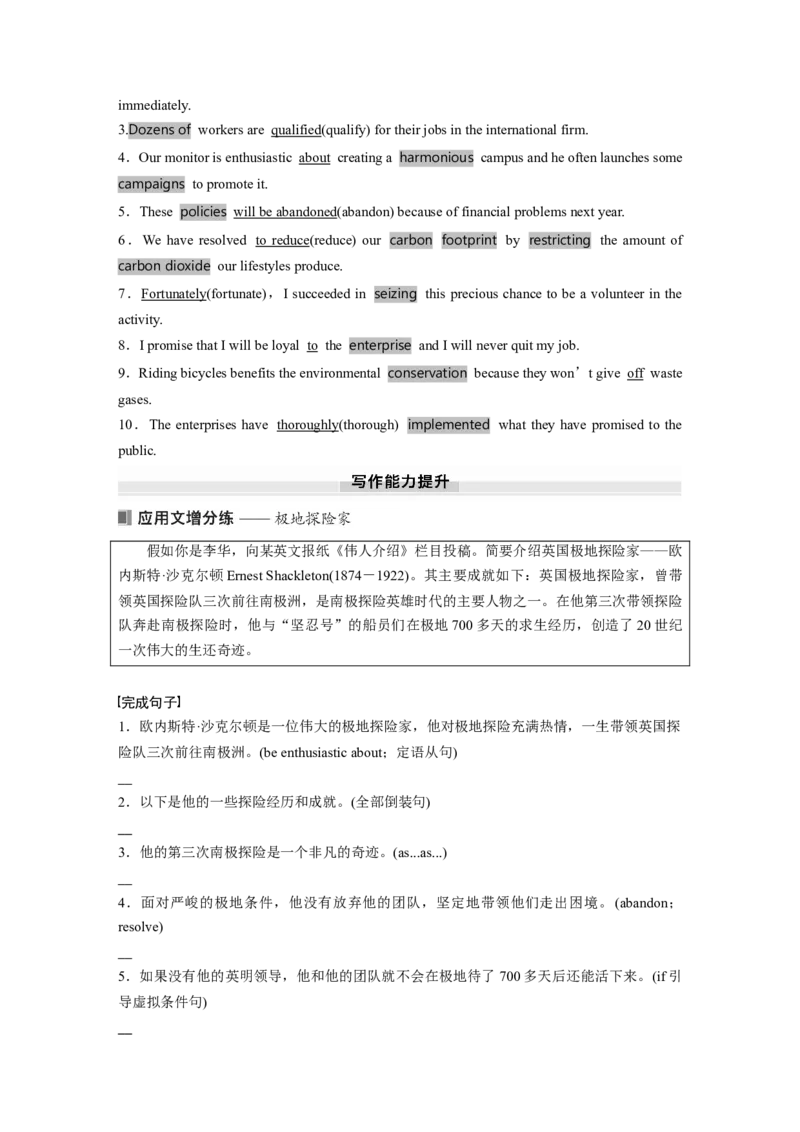 选择性必修第三册　Unit4　AdversityandCourage_3.2025英语总复习_2025年新高考资料_一轮复习_2025高考大一轮复习讲义+课件（完结）_2025高考大一轮复习英语（人教版）_选择性必修第三册