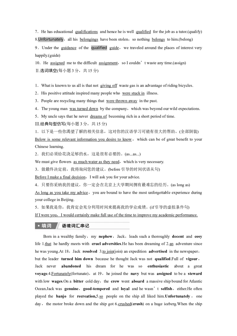 选择性必修第三册　Unit4　AdversityandCourage_3.2025英语总复习_2025年新高考资料_一轮复习_2025高考大一轮复习讲义+课件（完结）_2025高考大一轮复习英语（人教版）_选择性必修第三册