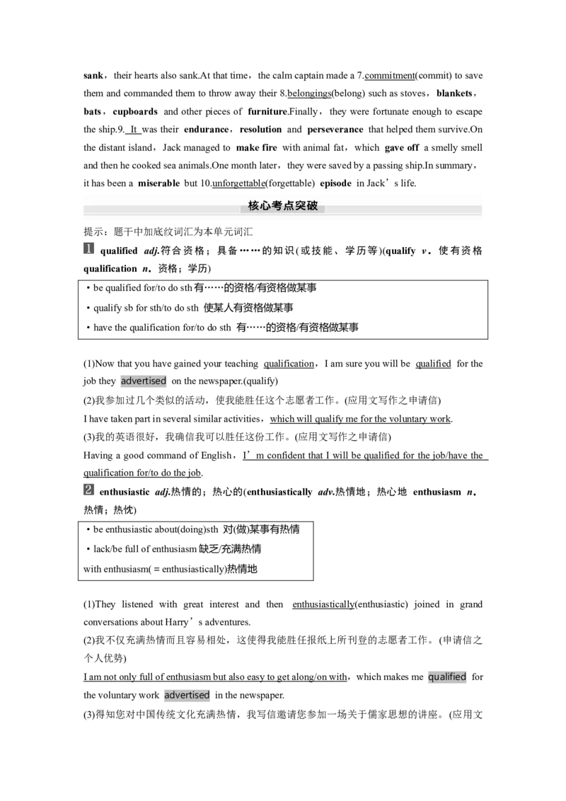 选择性必修第三册　Unit4　AdversityandCourage_3.2025英语总复习_2025年新高考资料_一轮复习_2025高考大一轮复习讲义+课件（完结）_2025高考大一轮复习英语（人教版）_选择性必修第三册
