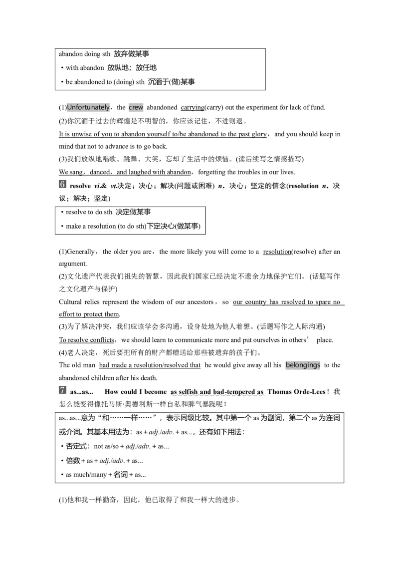 选择性必修第三册　Unit4　AdversityandCourage_3.2025英语总复习_2025年新高考资料_一轮复习_2025高考大一轮复习讲义+课件（完结）_2025高考大一轮复习英语（人教版）_选择性必修第三册
