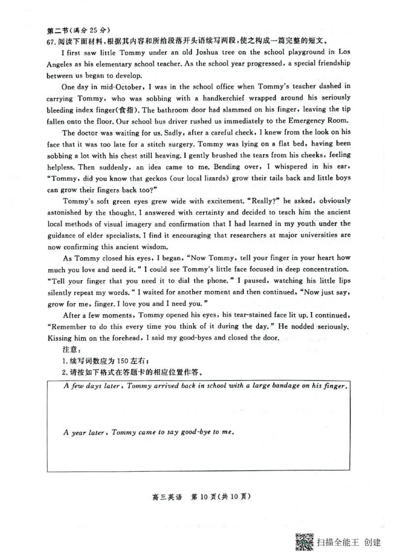 英语试题_3.2025英语总复习_2023年新高考资料_3英语高考模拟题_新高考_2023河北省高三上学期大数据应用调研联合测评英语_2023河北省高三上学期大数据应用调研联合测评英语