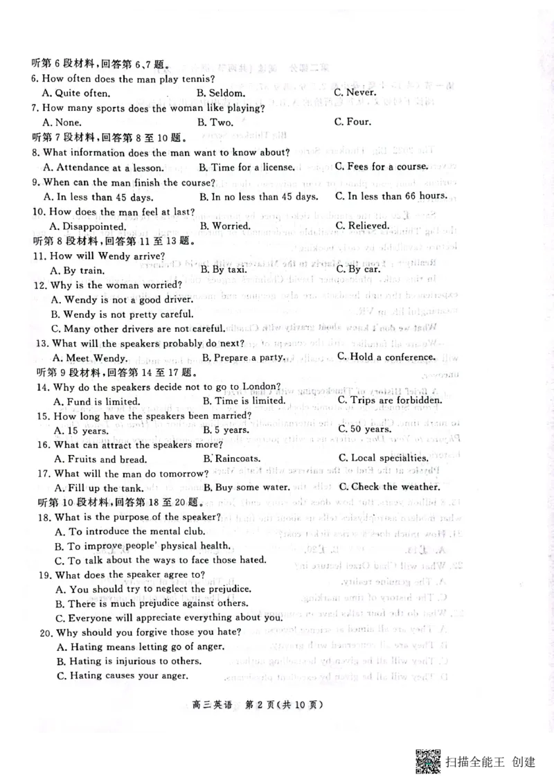 英语试题_3.2025英语总复习_2023年新高考资料_3英语高考模拟题_新高考_2023河北省高三上学期大数据应用调研联合测评英语_2023河北省高三上学期大数据应用调研联合测评英语