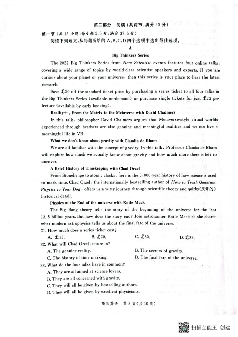 英语试题_3.2025英语总复习_2023年新高考资料_3英语高考模拟题_新高考_2023河北省高三上学期大数据应用调研联合测评英语_2023河北省高三上学期大数据应用调研联合测评英语